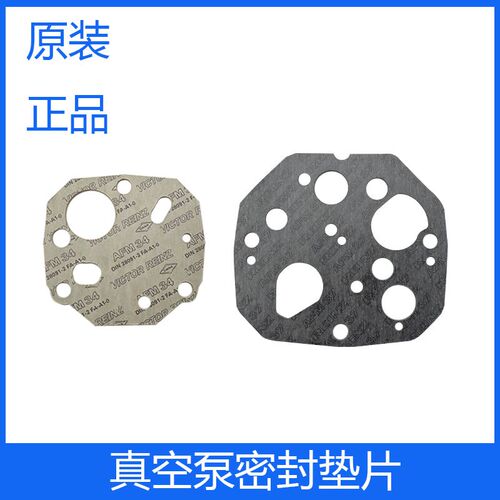 贝克真空泵密封垫片端盖维修包配件VT/DT/T/4.10/4.16/4.25/4.40