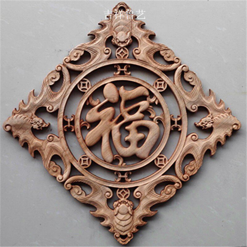 东阳木雕菱形挂件 装修背景装饰香樟木工艺品仿古雕刻福字壁挂
