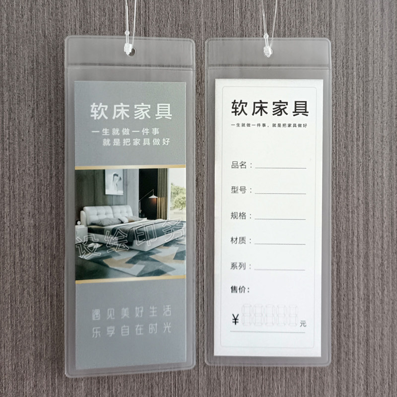 软床家居布艺吊牌家居沙发吊牌袋装家具标价签牌布艺软装标签挂卡