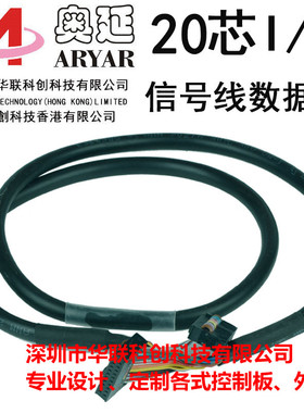 IDC端子台连接线 中继端子台数据线 端子台控制电缆线IDC20pin