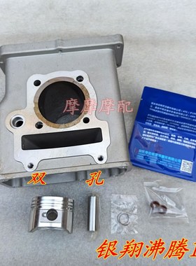 三轮车银翔沸腾式140水冷YX140双孔13销52.4缸径缸套缸筒套缸