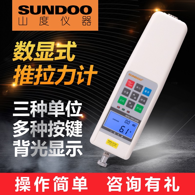 山度SH-500/1K~ 20K数显推拉力计外置S型传感器外置测力计大量程