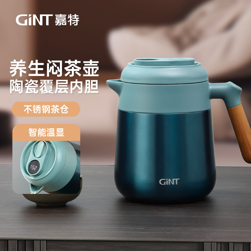 嘉特焖茶壶陶瓷内胆带温显保温壶大容量家用闷泡壶茶水分离热水瓶