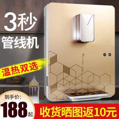 管线机家用挂壁式饮水机家用冷热开水机无胆调温管线机即热直饮机