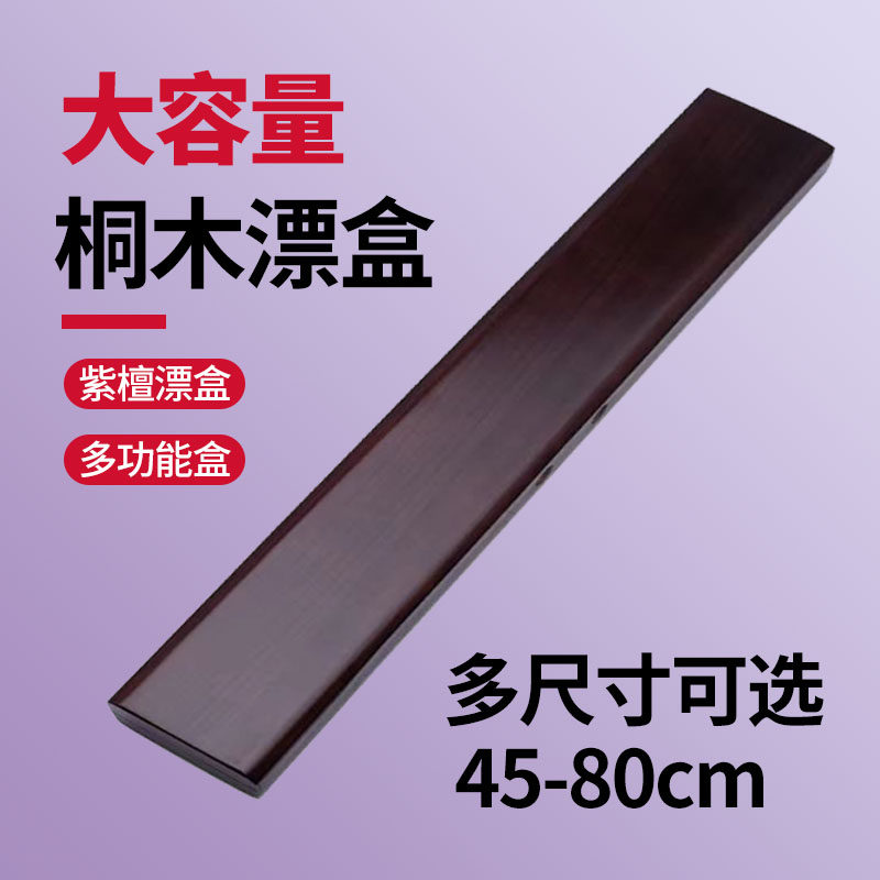 墨池紫檀色高档实木漂盒空盒45-80cm加长浮漂盒子线盒多功能鱼漂