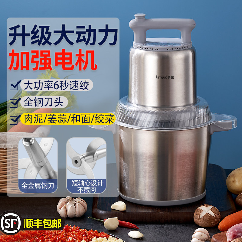 电动家用绞肉机肉馅大功率肉泥肉丸商用搅辣椒蒜蓉佐料馅料搅拌机