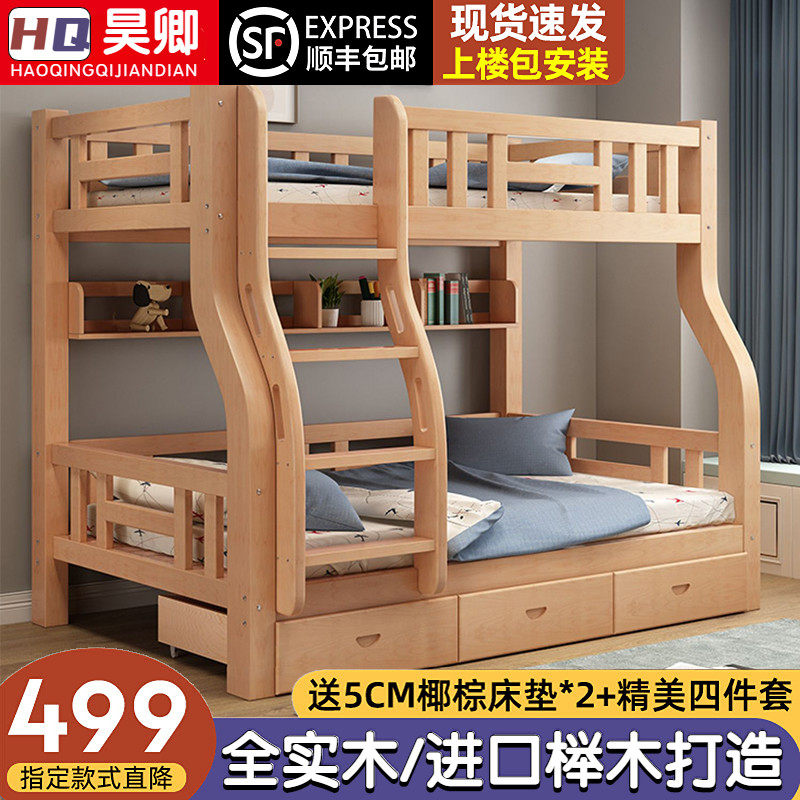 榉木上下床双层床两层上下铺木床儿童床高低床母子床全实木子母床