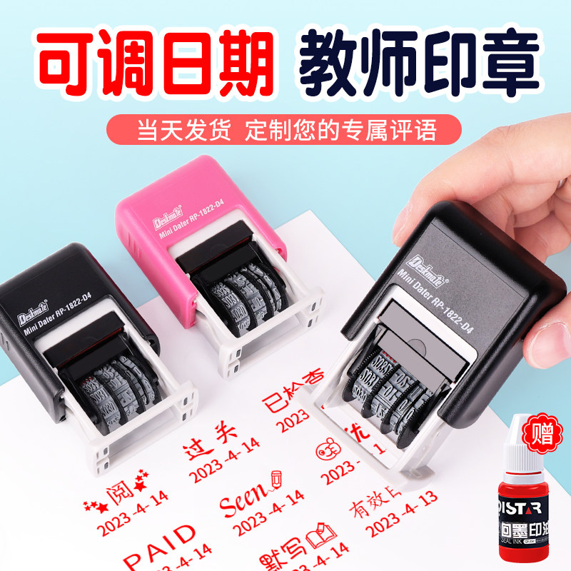 日期印章教师用批改作业可调年月日定做内容中英文名字印章带日期