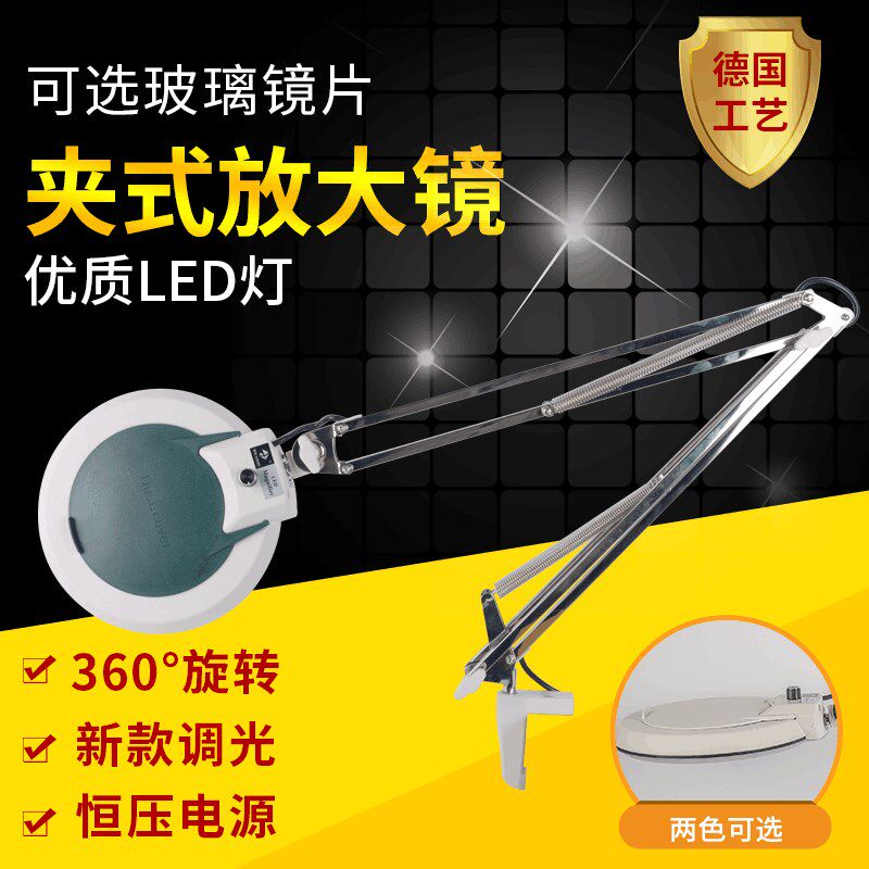 翔柏LED夹式调光放大镜XB-TAY珠宝钱币阅读维修学习台灯高倍数