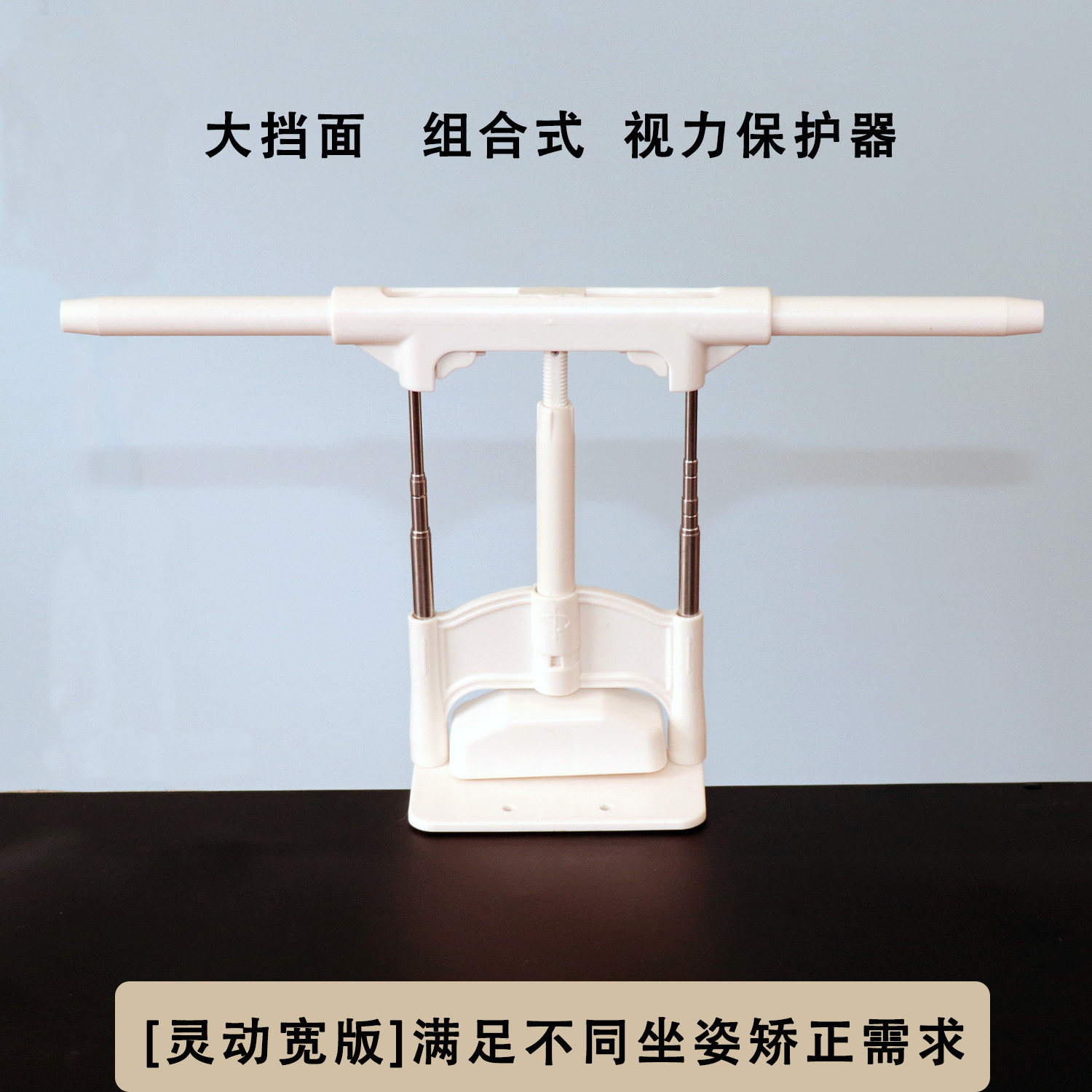 美倍儿护眼文具学生用品大挡面 视力保护器中小学生坐姿矫正器组