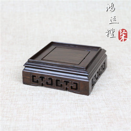 黑梓檀红木正方长方印章底座 奇石茶壶盆景 花瓶玉器摆件古玩底座