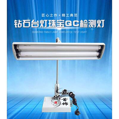 钻石台灯珠宝QC检测灯彩宝质检专用供应珠宝钻石台灯加工设备