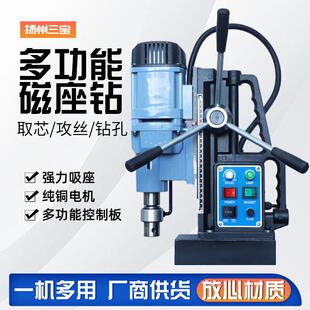 扬州三宝多功能磁座钻J1CD 60SD磁力钻吸铁钻无极调速台钻正反转