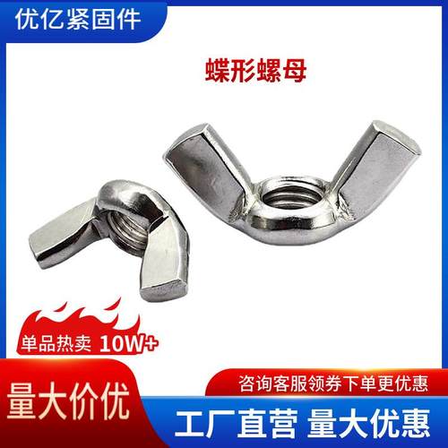 英制蝶形螺母BS856方翼蝴蝶螺母3/161/45/163/81/2冷墩蝶母