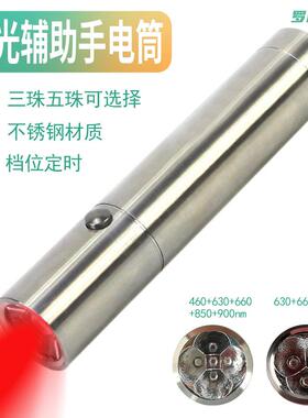 redlight红光辅助灯手电筒红外线设备LED照明灯630+660nm