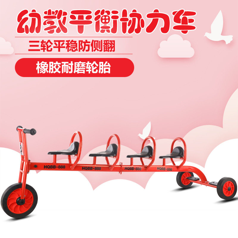 幼儿园童车四人联谊车六人协力车小孩娱乐玩具车户外小孩童车