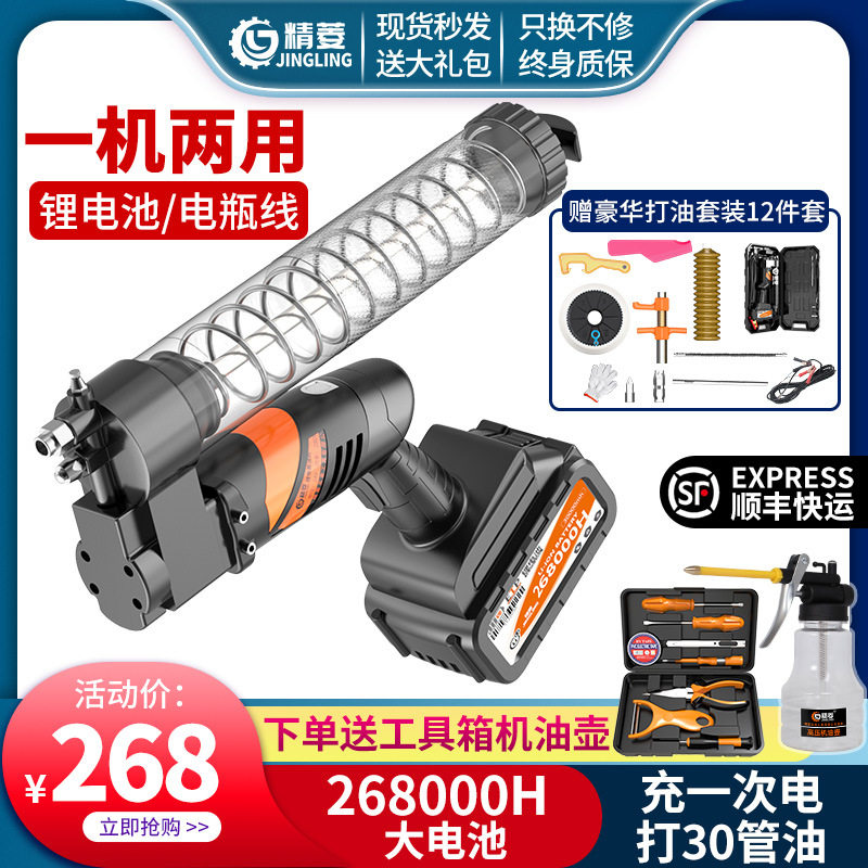 24V电动黄油枪挖机专用毛毛虫打黄油机两用锂电甘油枪全自动工具
