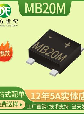 MSB30M贴片UMSB3A/1000VMB30M玻璃钝化整流桥桥式整流器