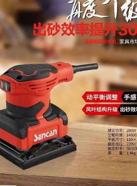 神川501107砂纸机砂光机木材油漆平板全能电动工具打磨机小型手持