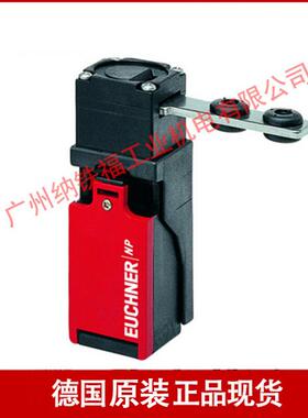 安士能EUCHNERNP1-638AS-M083691安全开关安全门锁现货