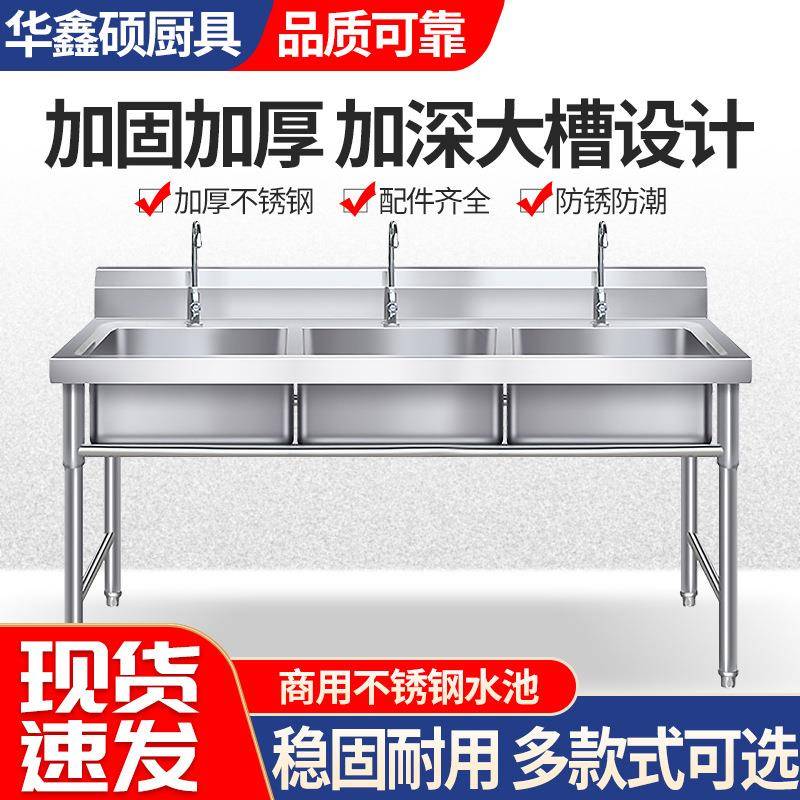 商用不锈钢水槽单双三槽水池家用食堂洗菜洗碗盆家用不锈钢水池