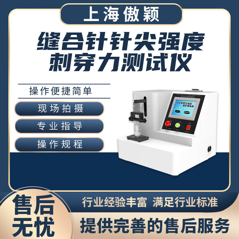 傲颖 AY-Z003 一次性包皮切割吻合器 操作规程