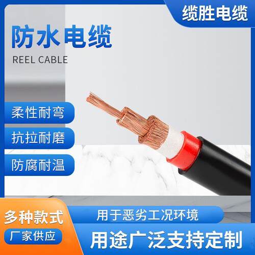 防水电缆JHS防水橡套软电缆国标潜水泵专用电缆线潜水泵线缆