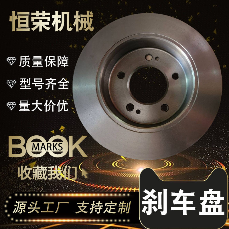 584113X300适用北京现代悦动逸行悦达起亚福瑞迪领动后刹车盘