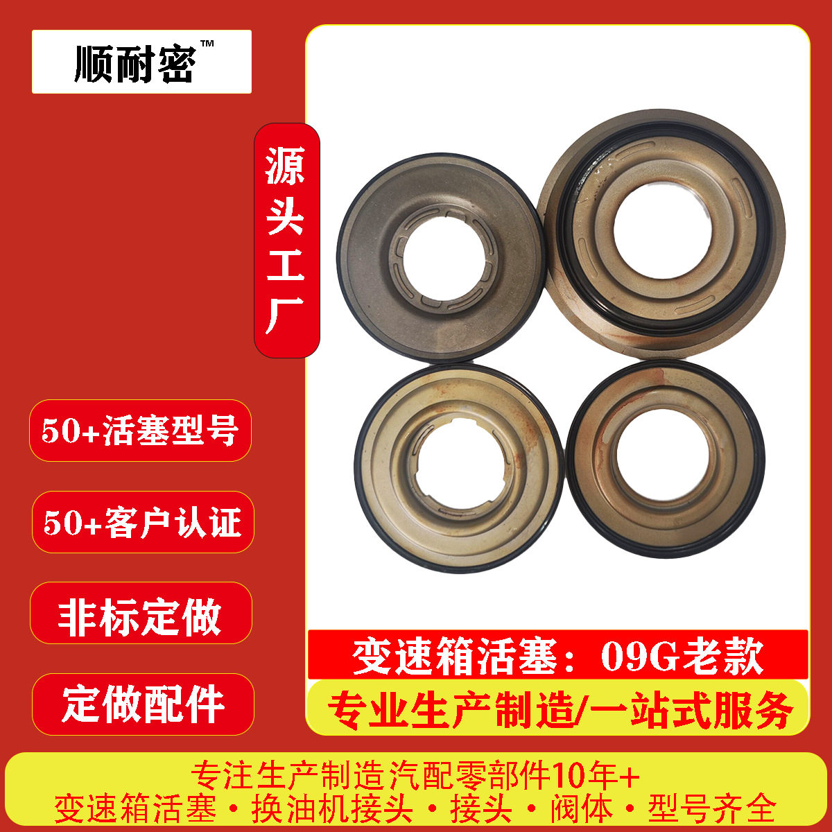 09G变速箱活塞包型号TF60SN/GA6F21WA适配速腾、A3、A4变速器