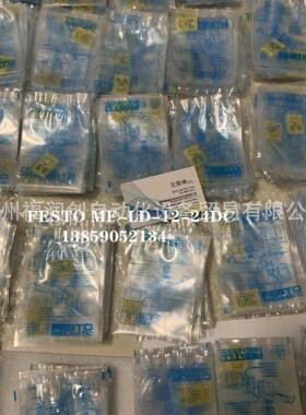 现货原装FESTO费斯托MF-LD-12-24DC编号19143发光密封件19141