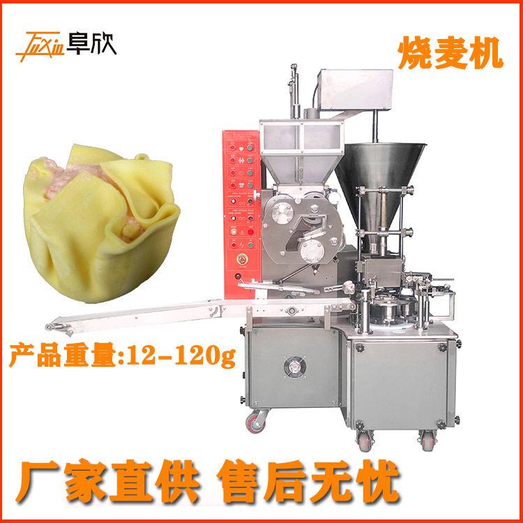 广式烧卖机港式烧卖机全自动烧麦机全自动糯米烧卖机