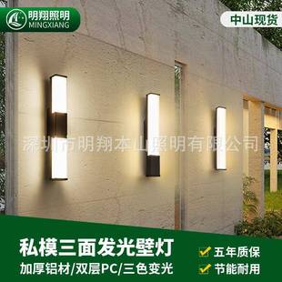 led户外防水三面发光长条壁灯庭院别墅外墙露台新款接电款壁灯