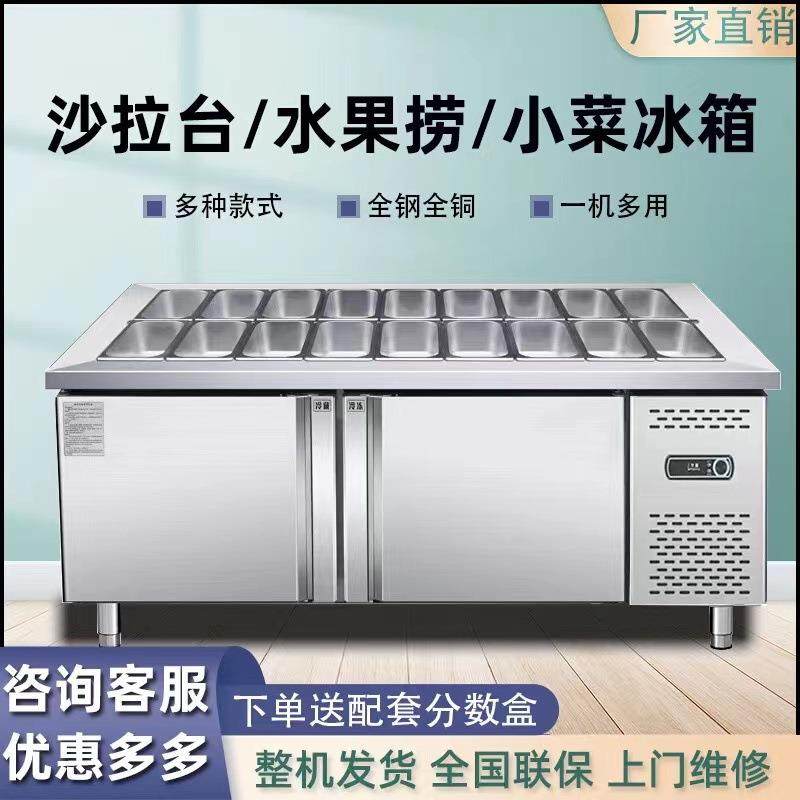 开槽沙拉台保鲜展示柜商用小菜冰箱水果捞操作台冷藏冷冻冰柜台式,农用物资,其他肥料,淘宝优惠券,粉丝福利购,淘宝优惠卷