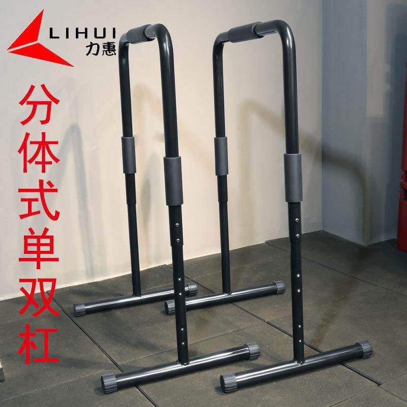 双杠室内多功能分体式单双杠家用训练器双杠俯卧撑支架