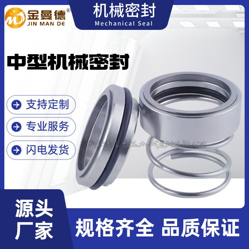 现货供应CHM5-60机械密封杭州水泵用机械密封件