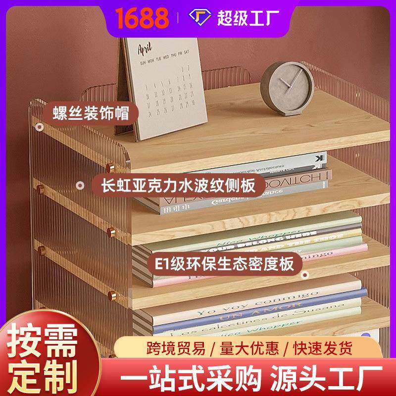 亚克力办公桌置物架文件多层收纳架电脑桌面文件夹资料档案整理架