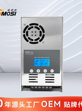 MPPT太阳能控制器40A12V-48V光伏房车家用储能控制系统现货