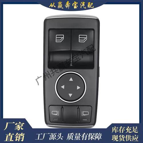 适用奔驰W172C级C204R231车窗升降调节器17290568001729056900