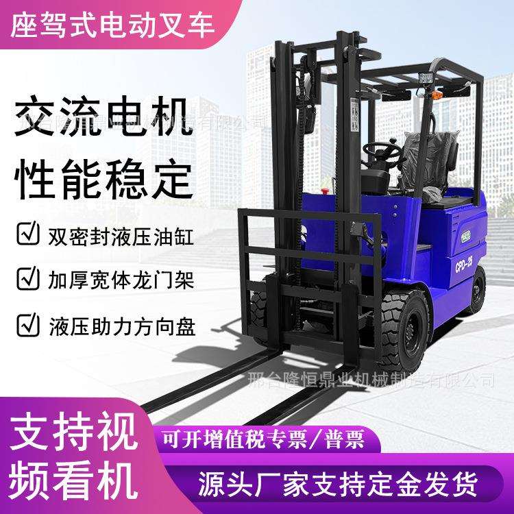 电动叉车电瓶叉车四轮座驾式电动叉车3吨1.5T1吨2吨电动叉车