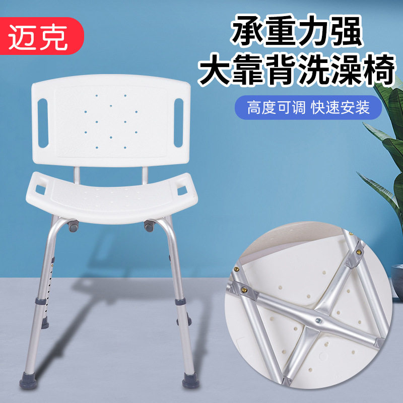 出口欧美铝合金洗澡凳舒适稳固大靠背老人孕妇洗澡凳防水
