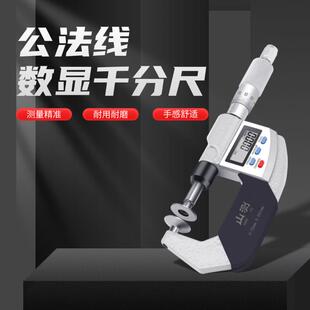 山测公法线数显千分尺异形千分尺大圆盘头螺旋测微仪分厘卡尺