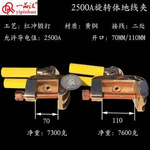 2500A全铜旋转体地线夹接地钳埋弧焊配件电缆不打结搭铁钳