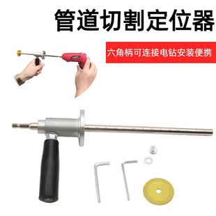 水电安装工具PVC管道切割器带刻度可以调节切割长度调节加长连接