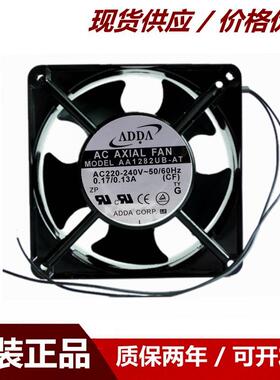 AA1282UB-ATAA1282UB-AWADDA220-240V铝框风扇12038