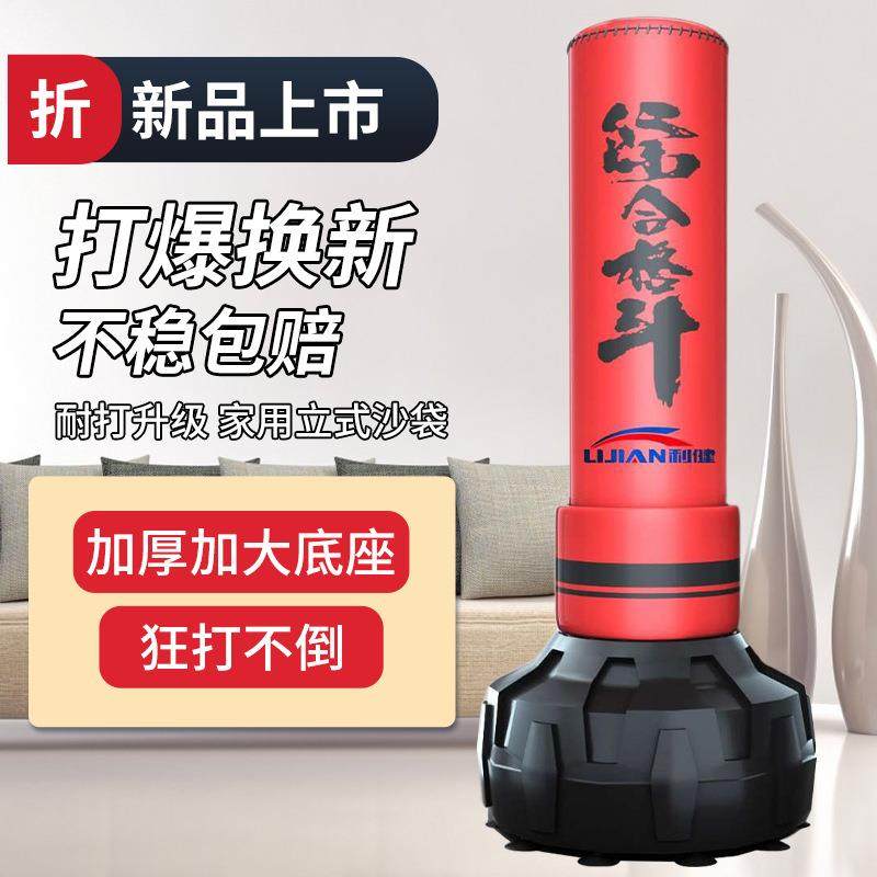 拳击沙袋家用搏击训练器圆形立式水桶沙包健身拳击柱,节庆用品/礼品,新娘配件,淘宝优惠券,粉丝福利购,淘宝优惠卷