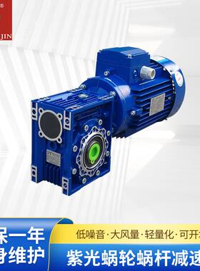 供应NMRW050紫光蜗轮蜗杆减速箱zik紫光NMRW减速机现货