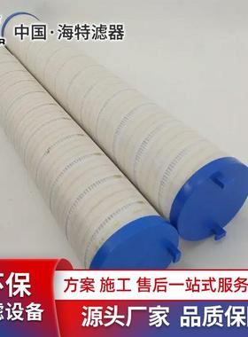 替代PALL颇尔HC9100FKP8Z过滤器抗燃油滤芯电厂钢厂滤油机滤