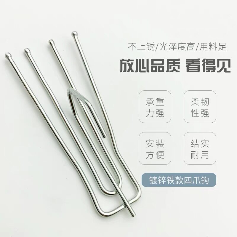厂家供应窗帘小配件布叉半钩四叉钩子窗帘短钩挂钩四爪钩布勾