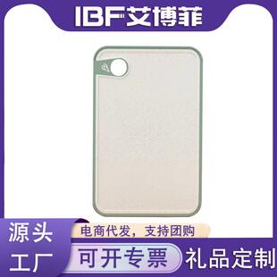 艾博菲用双面麦秸秆面菜板砧板防霉抗菌厨房多功能案板防滑方便快