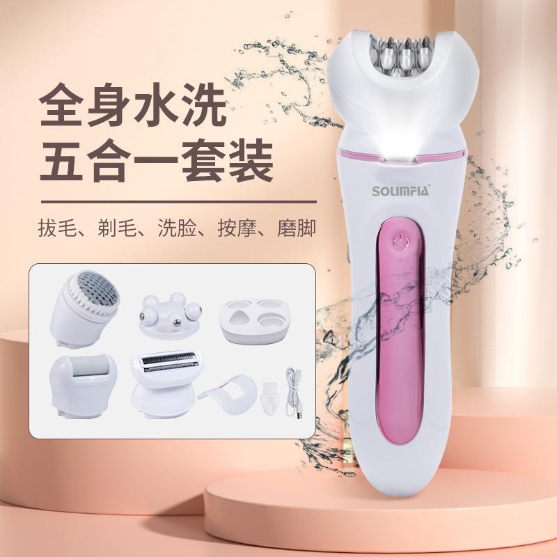 热卖款五合一剃毛器女士全身水洗多功能脱毛器LED灯洗脸仪